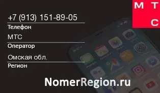 Кто звонил с 9131518905 - регион и оператор